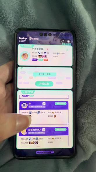 简单三步使用王者找搭子工具#taptap发现好游戏 #王者荣耀 #王者找搭子