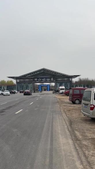 衡水植物园五一开放#衡水植物园 #衡水