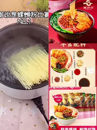 【爆辣少女粉】螺状元广西柳州正宗速食特产袋装浓汤螺蛳粉310g*5袋#螺蛳粉