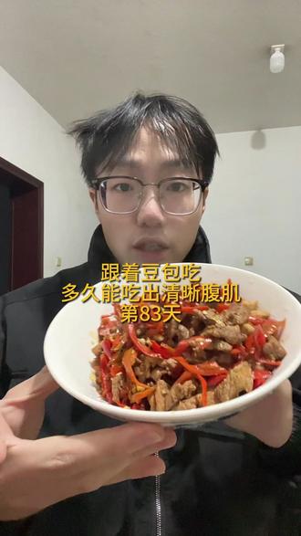 跟着豆包吃,看多少天吃出清晰腹肌!! #自律 #腹肌 #豆包AI