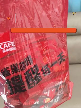 喝完一杯还想再来一杯,这就是我每天都要喝的雀巢咖啡,它是独立包装的,非常方便随身携带,打开就能闻到浓浓的咖啡香味,冲泡也特别容易溶解,口感很好,入口很丝滑,真的很好喝,平时上班或者学习的时候都可以来上一杯,提神醒脑,喜欢的朋友赶快去下单吧!#好物推荐🔥 #雀巢咖啡 #咖啡推荐 #提神醒脑 #下午茶