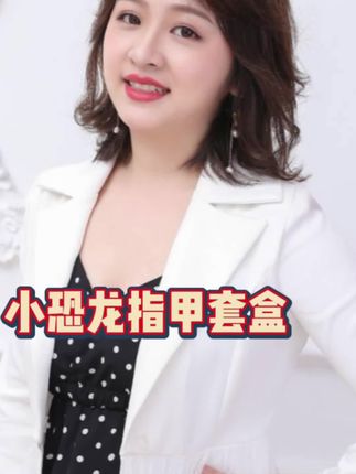 盾牌爸爸五件套指甲套盒,安全方便,颜值还高用到成年没问题#盾牌爸爸 #指甲套盒 #母婴好物 #种草好物