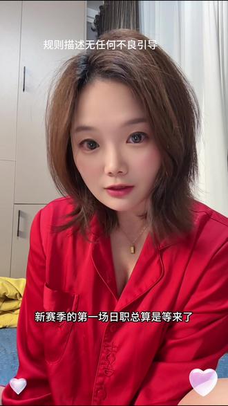 #体彩
日职新赛季终于来了,新规第一场
#日职联 #每天跟我涨知识 #足球