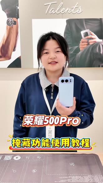 荣耀500系列的掩藏好用功能,设置教程来啦#荣耀#荣耀500系列#用机技巧