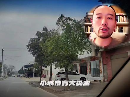 县域新时代新风口!自建房试点落地,县城自建房迎来新风口 县域新时代!新风口!自建房试点落地,二三四线城市县城自建房迎来新风口,装修土木设计人春天来了!#房地产 #县域经济 #商业趋势 #商业思维 #胡说老王