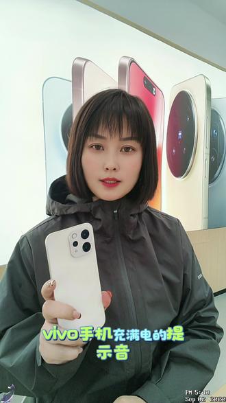 今天我来教你手机充满电的提示音怎么设置!#vivo #手机使用技巧 #vivoS50 #vivoS50 #vivo年货节