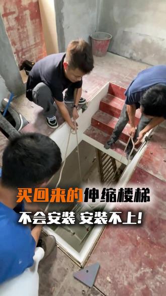 伸缩楼梯不会安装,安装不上怎么办? #阁楼伸缩楼梯 #隐形楼梯阁楼 #阁楼楼梯怎么设计 #伸缩楼梯安装 #电动伸缩楼梯