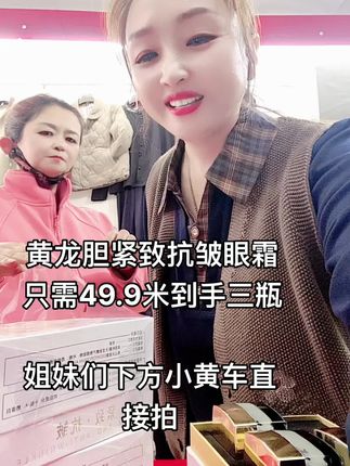 自用款分享,黄龙胆紧致抗皱眼霜,抗皱,紧致,淡化眼周细纹超级好