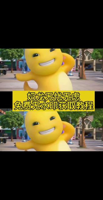 如果我能像奶龙一样无忧无虑那我就不会哭了#剪映 #奶龙背景图 #奶龙 奶龙特效 青蛙奶龙 奶龙壁纸 小奶龙 奶龙小七 奶龙表情包 我是奶龙 奶龙睡觉视频 奶龙捧腹大笑 奶龙和小七 奶龙与小七 奶龙无忧无虑视频 奶龙无忧无虑视频背景图 奶龙无忧无虑视频。奶龙表情包 奶龙捧腹大笑 #奶龙大王666 #奶龙手机壁纸