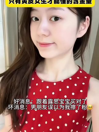 我不允许还有人不知道这个#抗氧 精华,#去黄提亮 也太好了吧!#护肤 #好皮肤养出来 #女大学生