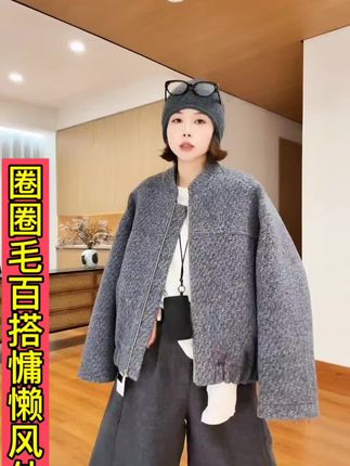 这件外套保暖性非常好,很厚实,很暖和!#慵懒风穿搭 #韩系穿搭 #通勤搭配 #显高显瘦显腿长 #太好看了