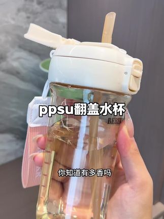 超好用的口袋杯~单手就能开盖的杯子,开水煮也没异味,又安全又耐用,大人小孩都能用#ppsu水杯 #母婴好物 #吸管杯