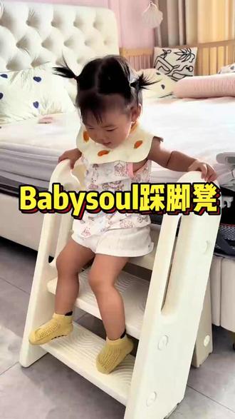 专为婴幼儿设计的可踩踏洗漱辅助凳,帮助孩子独立完成洗手等日常清洁动作 #儿童踩脚凳 #孩子够不到洗手台 #浴室洗漱场景 #婴儿楼梯凳 #家居增高小帮手