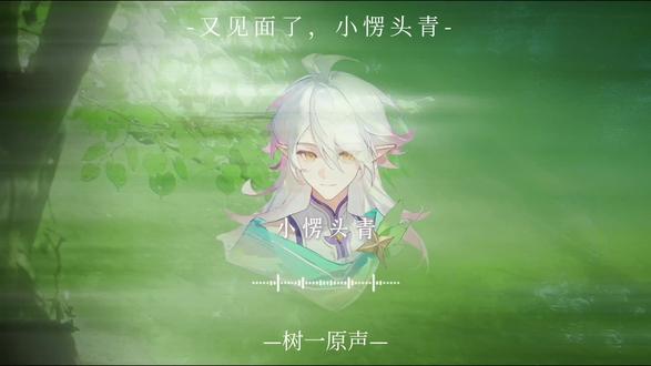 又见面了,小愣头青#树一 #配音 #洛克王国世界 #伊里斯