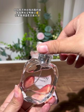 挖到一款好用不贵的香水,花果香调温柔又迷人~#香水推荐 #唯奈斯香水 #给女朋友送礼物