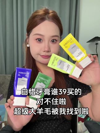 #牙膏 #牙膏推荐 #刷牙 #护肤