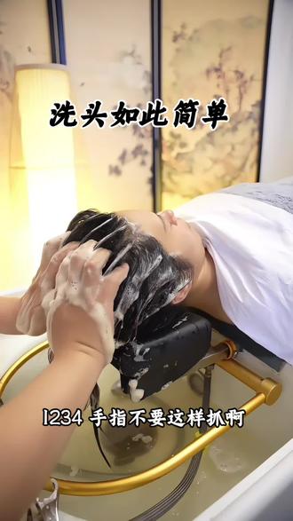 #零基础学洗头#禅意头疗 #头疗spa #洗头手法 #手法教学 为什么五天学不会,标准手法教程来了,快艾特你家小伙伴来学习,细节细节还是细节。