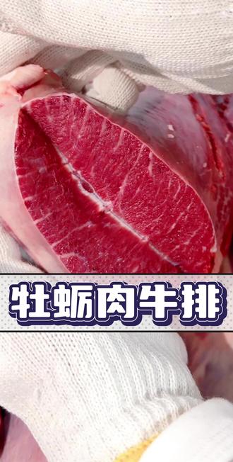 哈拉巴板腱牛排,减脂低脂必备,口感与牡蛎肉相似!
#板腱牛排 #清真牛羊肉 #抖音美食推荐官