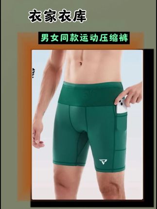 #男女同款运动压缩裤 袋鼠裤3.0新款压缩裤男女跑步短裤紧身速干夏季腰包健身马拉松裤#运动压缩裤 #腰包裤 #运动紧身裤 #跑步压缩裤