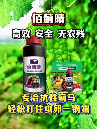 #蓟马 #蓟马防治