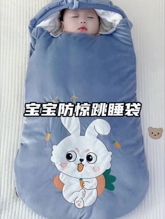 这个#防惊跳睡袋 真的特好用,小月龄宝宝用它防惊跳晚上不容易醒,天冷了也不担心宝宝踢被子着凉,宝宝睡得安稳大人也睡得安心 #宝宝睡袋#这个冬天不怕冷 #母婴好物 #防踢睡袋