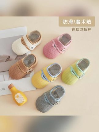 婴儿地板袜宝宝春秋季室内防滑隔凉软底学步鞋幼儿早教儿童鞋袜套#地板袜 #地板袜推荐 #地板袜鞋 #地板袜宝宝 #地板袜子