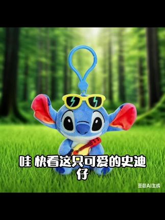 potdemiel迪士尼正品史迪仔挂件玩偶玩具星际宝贝史迪奇公仔