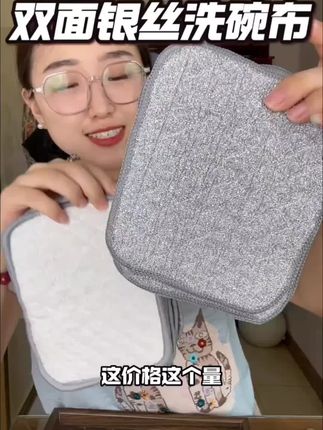 【10条加厚款】洗碗布双层加厚不沾油洗碗巾百洁布吸水抹布洗碗刷锅#科普知识 #强烈推荐 #每天跟我涨知识 #珠宝首饰