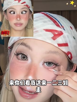 新手怎么画卧蚕!保姆级教程快来学!#卧蚕盘#新手卧蚕教程 #卧蚕 #卧蚕盘 #眼影卧蚕高光三合一