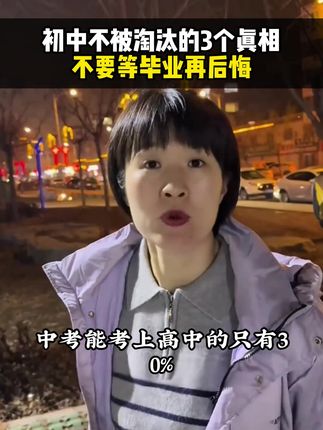 老师都说短期内没有快速提升的办法,其实不是没有,而是怕你做不到,我悄悄告诉你这两招..#初中提分笔记 #满分星