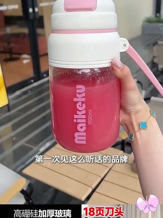 还有什么要求老婆们尽管提!!夏天喝果汁一整天的快乐谁懂啊!好喝健康还能身材管理,老婆们快冲#这样的水杯谁能拒绝 #仙女都在喝什么 #榨汁杯分享  #夏日饮品 #女生必备