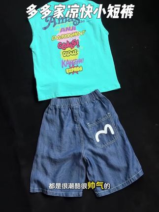 家有小男孩的,夏天就穿这种莱塞尔的小短裤,特别凉快舒服,还很帅气百搭!#短裤穿搭 #夏季穿搭 #百搭裤子 #夏款上新 #男童穿搭