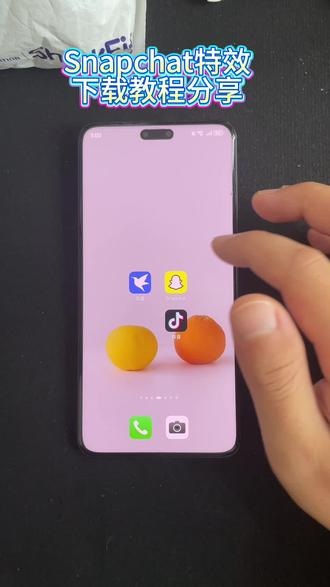 《宝丰资源库》Snapchat最新版特效来啦,分享给你们#Snapchat #Snapchat特效 #Snapchat下载 #Snapchat怎么下载 #Snapchat下载教程