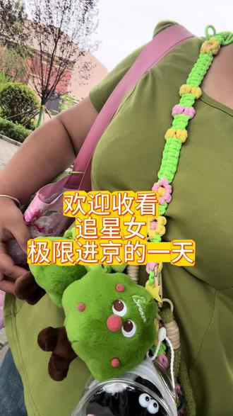 追星成功 #耀眼剧宣 #见面会现场 #主创见面会 追到正缘是什么体验,就是抢票非常丝滑,别人期待的票,我一抢就是四张(有三张没付款)