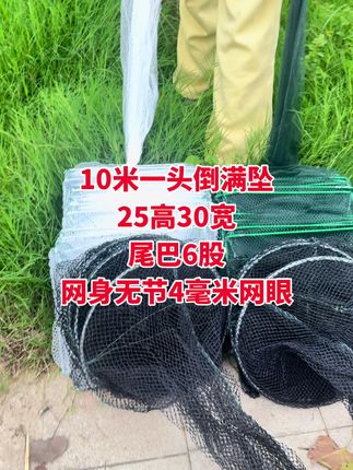 10米一头倒#地笼#逮鱼摸虾#户外