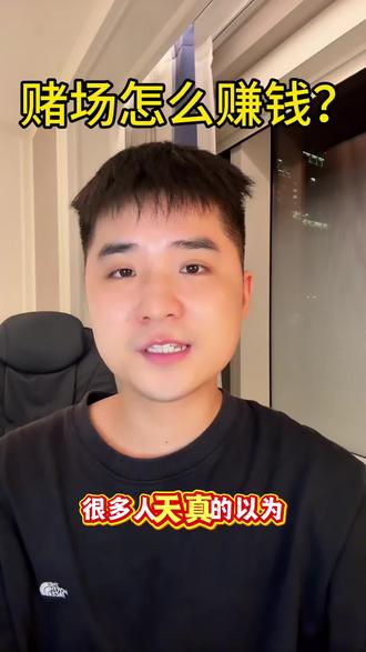 兄弟你别杠.所谓的高科技和黑盒子都是你自我欺骗的借口而已. 难道从古至今黑盒子都存在吗? 意思二十年前的靠赌博就能发家致富了? #澳门故事#远离赌博