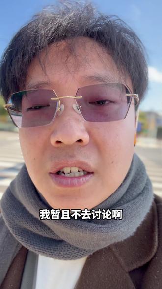 其实这个视频你要带,我是在阴阳怪气的一种角度去看这个视频,你就懂我在表达什么意思了,但是有些话呢,毕竟平台不可能让你直截了当的去表达,所以就只能是以这种方式去说了。我们总在说要打倒资本主义,打倒资本主义,但是其实最后你会发现,往往是资本主义社会对我们国人是最友善的。这才是最可怕,最可笑的一个点。就好像当时马斯克的特斯拉来中国办厂的时候,对咱们中国工人给出了高薪,却被国内的工厂群起而攻之。可笑,可笑至极,讽刺,讽刺至极。
天天我们都说要支持国货,最后我们却被国货背刺。天天我们都要说要抵制外资品牌要抵制资本主义,却被资本主义温柔以待,这真的好可笑,可悲可叹。#内容过于真实 #房贷 #老百姓关心的话题 #正能量 #子君