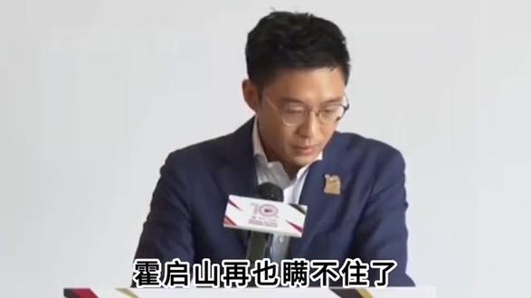 霍启山再也瞒不住了,40岁不婚与郭晶晶有关