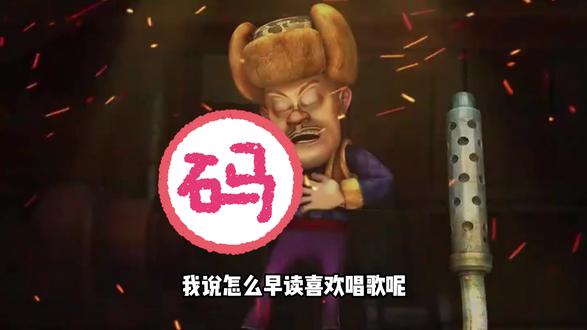 我说怎么早读喜欢唱歌,原来都是被小时候的几个歌王给害的#熊出没 #猪猪侠 #我在抖音看动漫 #童年动漫 #光头强