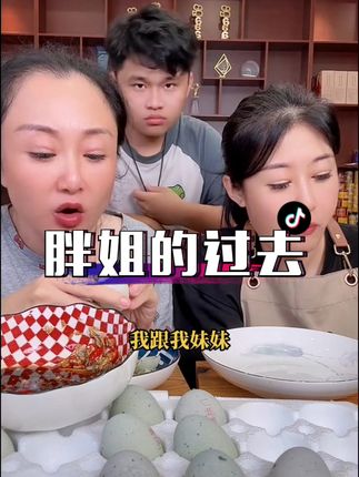 溏心皮蛋#快来一起尝个鲜 #百吃不厌 #口感非常好 #太好吃了