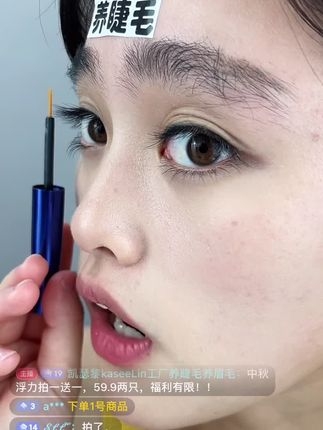 养睫毛养眉毛 #睫毛精华液 #睫毛精 #睫毛精华液