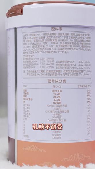 乳糖不耐者福音!优质驼奶粉来袭 乳糖低、分子小、无添加,口感佳,乳糖不耐也能喝。#驼奶粉 #驼奶 #骆驼奶粉