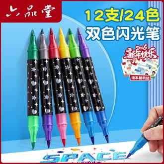 小朋友都准备了闪光马克笔,因为这款马克笔画出来是爆闪效果的 #简笔画 #手绘 #画画 #文具安利 #六品堂