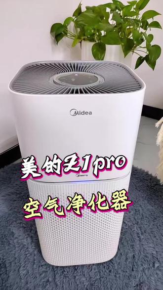 Midea/美的森林家KJ400G-Z1Pro空气净化器除甲醛除烟 #美的空气净化器 #森林家净化器 #除甲醛净化器 #室内除烟 #家用空气净化器