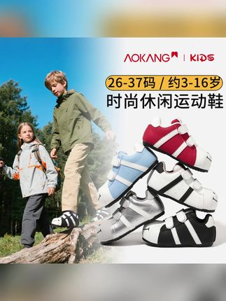 小杨哥推荐 Aokang/奥康笑脸贝壳头毛毛虫大头童鞋丑萌软底休闲面包儿童鞋子#鞋子 #儿童鞋子 #童鞋 #好物推荐 #自用好物分享