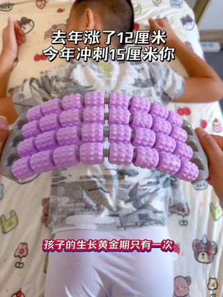 孩子长个的黄金时间,平时白天活动量又大,到晚上孩子最近又在喊腿疼,运动后或者睡前,给孩子放松一下腿部肌肉,让娃乖乖躺平,孩子睡得好自然长得好!#身高管理 #腿部按摩 #狼牙棒 #孩子运动大腿疼怎么办#放松减压