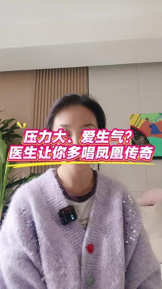 凤凰传奇又火了!这次竟是医生推荐的护肝神器#上热搜 #每天跟我涨知识