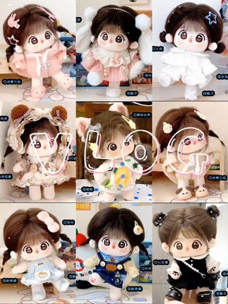 凭咱俩的关系, 送我这个可爱的棉花娃娃, 过分吧?#也太可爱了吧 #棉花娃娃 #娃圈 #看过来