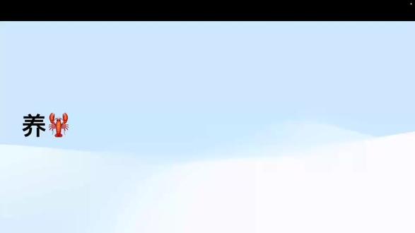 养龙虾(OpenClaw)可以做什么? 如何让QQ连上龙虾? 使用OpenClaw的实操经验分享,内容包含天气查询与穿搭建议、生成公众号文章、设置日历提醒、生成PPT、QQ连上本地OpenClaw,飞书免费领取OpenClaw。#OpenClaw #QQ #飞书 #天气 #穿搭