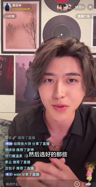 要出中文专辑了吗我哭,好久不见我坤直播了😭#我担秒了全世界#蔡徐坤 #蔡徐坤新专辑 #KUN